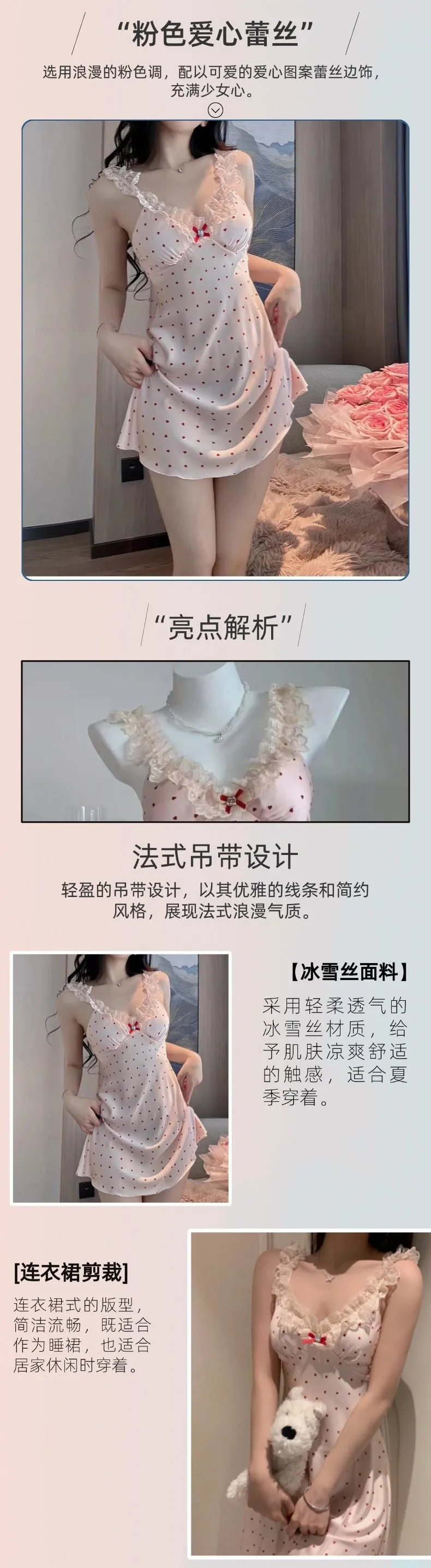 French Style Spaghetti Strap Dress Ice Silk Nightdress Pink Heart Lace Girl Summer Thin Pure Desire Style